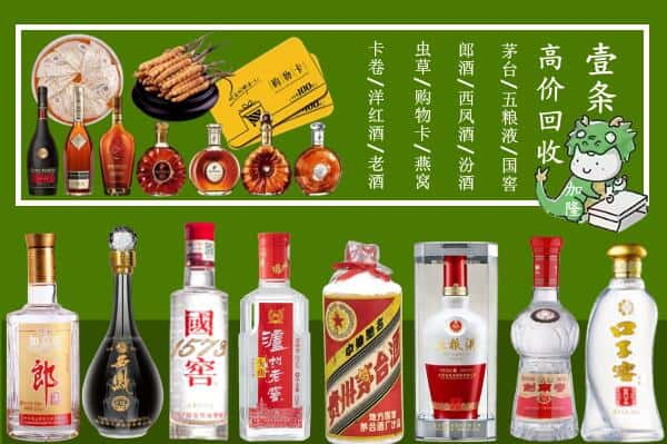 保定回收名酒哪家好