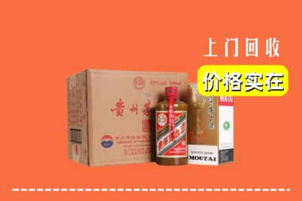 高价收购:保定上门回收精品茅台酒